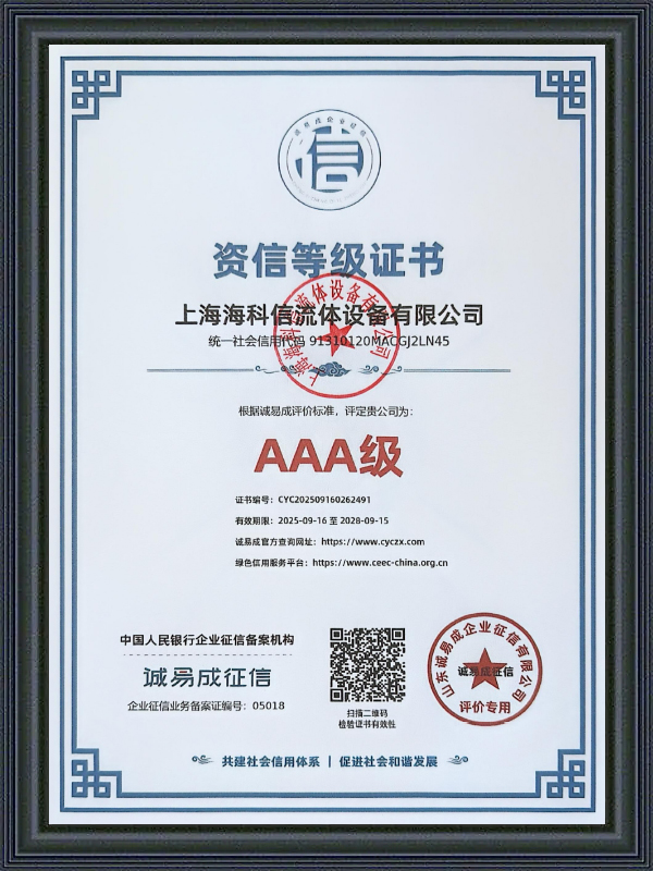 AAA certifikat o kreditnoj sposobnosti