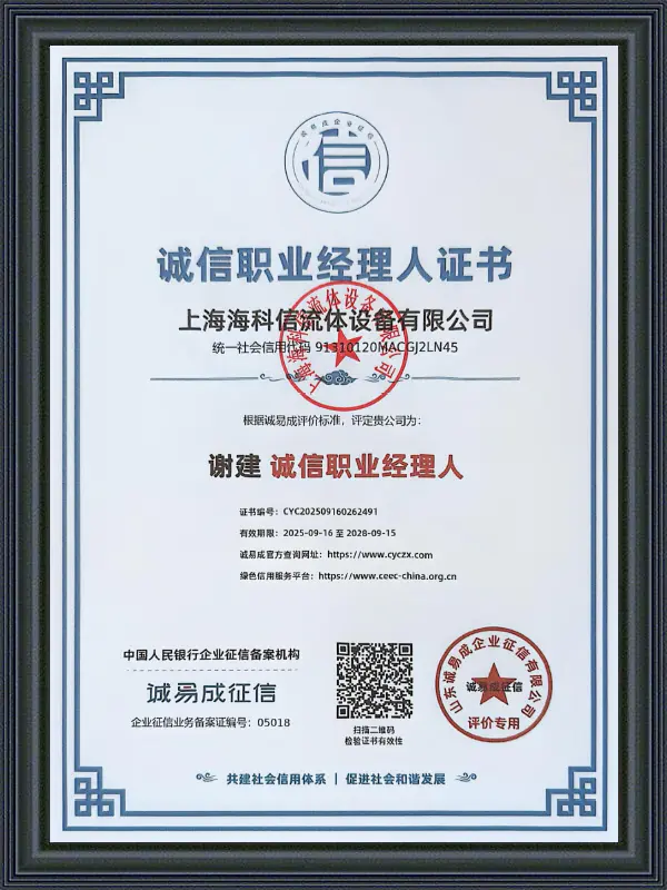 Certifikat integriteta za profesionalne upravitelje